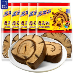 高樂高 高乐高 摩天轮可可风味虎皮蛋糕卷早餐新鲜糕点办公室下午茶