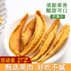 团配料仅鲜水果的果干组合家庭实惠装芒果干香蕉干菠萝等