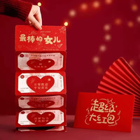 2026年新年祝福红包送儿子女儿生日新年快乐相框建折叠式材线条
