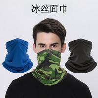 两条防晒冰丝面巾 夏日户外骑行钓鱼