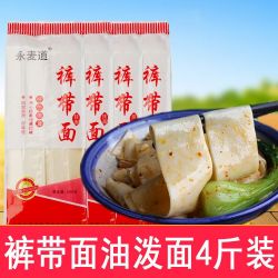 永麦道 裤带面河南烩面龙须面手擀面挂面面条2500克速食宽面细面条