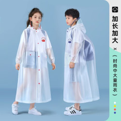 备美 BMBEIMEI/备美男女童小学生全身加大防水雨披雨衣带书包位上学用