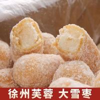 徐州特产芙蓉果大雪枣大金果子芋头酥枕头酥老式果子糕点零食