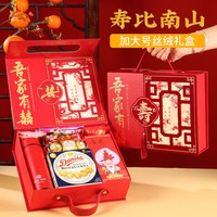 老人寿宴伴手礼祝寿过寿喜糖成品大礼包60708090岁大寿回礼盒套装