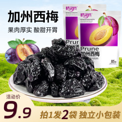 精灵猫 加州西梅干膳食纤维办公室休闲零食解馋梅子干独立包装