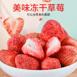 冻干草莓脆120g整颗水果草莓干健康即食休闲小零食