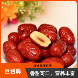 新货新疆若羌红枣肉厚核小