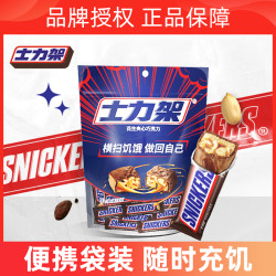 士力架 礼袋装20g*16条花生夹心巧克力糖果礼物办公室休闲零食D