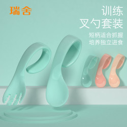 瑞舍 宝宝学吃饭训练勺子弯头学食叉勺婴儿辅食勺练习自主进食儿童餐具