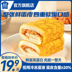 老匠手作 鲜蛋皮肉松卷面包576g整箱沙拉夹心营养早餐