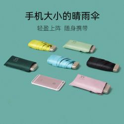 德国超轻口袋太阳伞晴雨两用防晒遮阳女小巧超小胶囊伞两用伞便捷