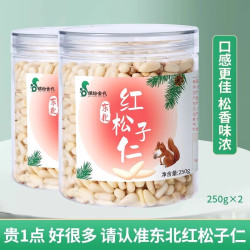 缤纷食代 东北红松子仁250g原味干果优质饱满新货烘焙红松仁中大粒