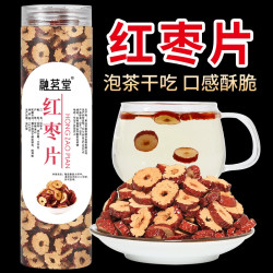 融茗堂 红枣片无核红枣片干货大枣泡水新货若羌去核红枣片干泡茶