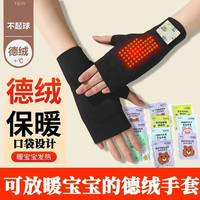 德绒手套双面德绒手套男女秋冬保暖防寒手套  可防暖贴