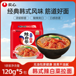 农心 辣白菜韩式方便面120g*5包装 劲道Q弹高汤鲜味懒人熬夜追剧