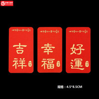 洋果仓·牛皮纸喜庆方形标贴（600贴/份）