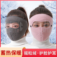 送防风面罩冬季保暖面罩护目全脸防寒加厚男女骑行