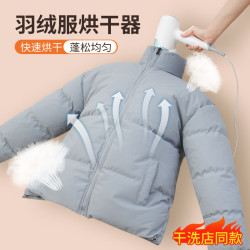 羽绒服吹干神器便携式衣服速干神袋电吹风快速烘干衣袋便捷风干袋