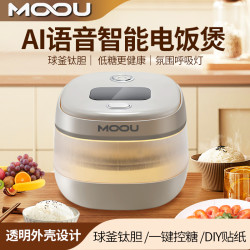 摩欧 低糖电饭煲家用3L语音智能1-6人大容量多功能触屏电饭锅