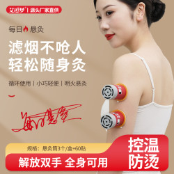悬灸筒套盒滤烟筒随身灸家用小悬灸艾柱每日悬灸便携式艾灸礼盒