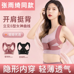 背部矫正器隐形矫姿带纠正身姿坐姿成人女背部松紧开肩美背神器