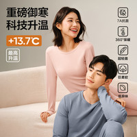 网易严选 25AW保暖内衣套装加厚款&常规款 男款&女款