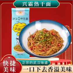 兴霸 武汉热干面独立包装180g美食早餐夜宵速食手工浓郁面食地道