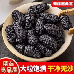 新疆桑葚干250g/袋多规格即食休闲小零食Y