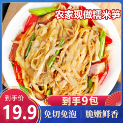 原味糯米笋懒人菜脆嫩鲜香下饭传统美味开胃下饭菜
