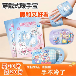 穿戴式暖手宝卡通 成人儿童通用不怕冻手冻脚保暖