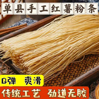 传统新鲜优质农家方便多种晾晒食用美味