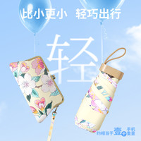 五折伞彩胶太阳伞手包超轻晴雨两用伞遮阳伞防紫外线折叠伞防晒伞