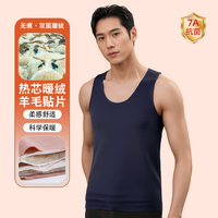 本色呼吸100%羊毛填充保暖背心秋冬男士三层加绒加厚打底护腰暖背