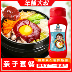年糕大叔 儿童不辣拌饭酱经典零脂肪拌饭酱朝鲜族风味香甜辣酱350g