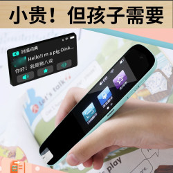 宏美天艺 儿童生日礼物送6-12男孩女孩学霸学习智能翻译扫描笔新款实用学生