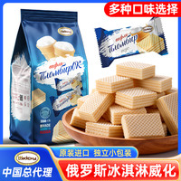 阿孔特 俄罗斯冰淇淋威化饼干网红进口零食品阿孔特牌358g