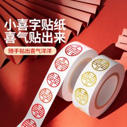 米乐奇 喜字贴结婚布置婚房装饰双喜字贴纸不干胶红囍字喜庆套装婚庆用品
