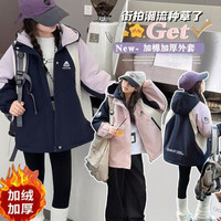 女童冬季棉衣2026新款洋气夹棉夹绒棉服中大童加厚外套