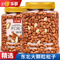 乐哥 东北松子大颗粒原味开口手剥坚果休闲零食500g