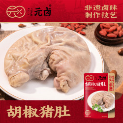 元卤 松发元卤胡椒猪肚整个（熟食）潮汕美食打火锅