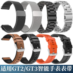适用gt4表带gt3通用watch4/3pro/GS手表配件GT5手表表带
