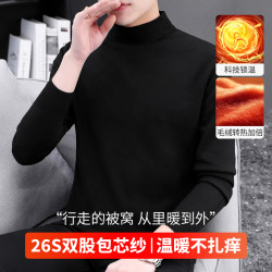 半高领毛衣男纯色针织衫秋冬保暖一体绒加厚加绒中领打底衫毛线衣