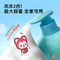 青蛙王子 儿童宝宝洗发水沐浴露二合一 0-12岁婴儿洗头膏青少年学生沐浴乳 氨基酸洗沐合一1L*2瓶