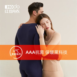 Hodo 抑菌磨毛情侣无痕加厚保暖秋衣秋裤套装内衣秋冬内衣