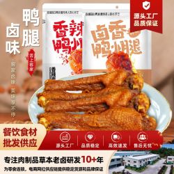 卤味鸭腿客家美食草本鸭小腿熟食即食真空休闲真空装