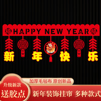 2026马年新款横彩拉花春节新年挂件门楣无纺挂饰室内彩旗