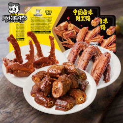 周黑鸭 锁鲜卤鸭脖卤味开袋即食鸭锁骨鸭翅多盒装甜辣解馋零食小吃