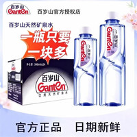 百岁山 矿泉水348ml*24瓶！整箱(富含氨基酸）单瓶折合1.17元