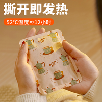 壹团火 大号暖手宝发热暖手蛋暖宝宝学生手握暖手宝迷你替换发热芯
