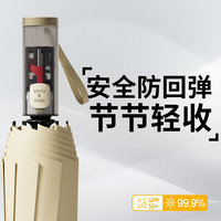 雨宝 全自动晴雨伞加大安全节节收科技升级晴雨两用大号遮阳伞